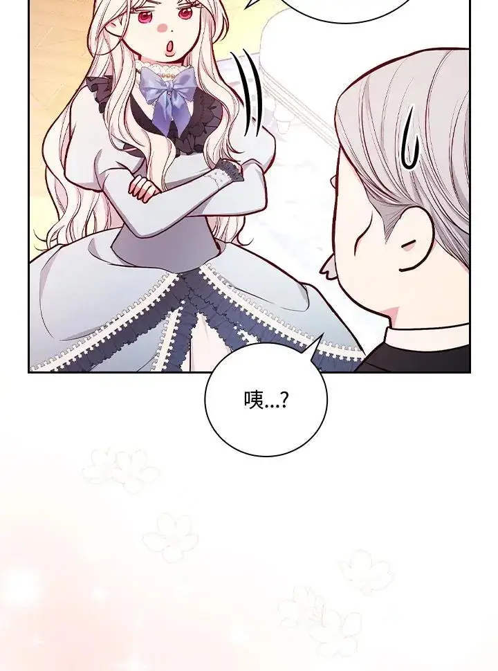 《立志成为勇士的母亲》第52话图103