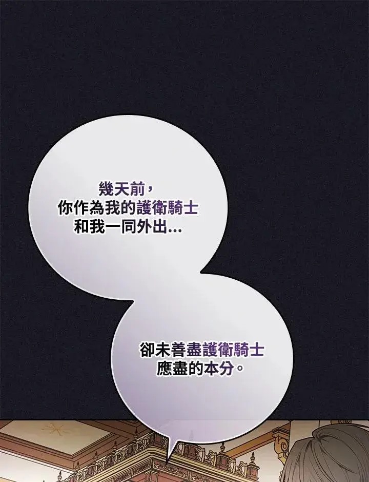 《立志成为勇士的母亲》第52话图12