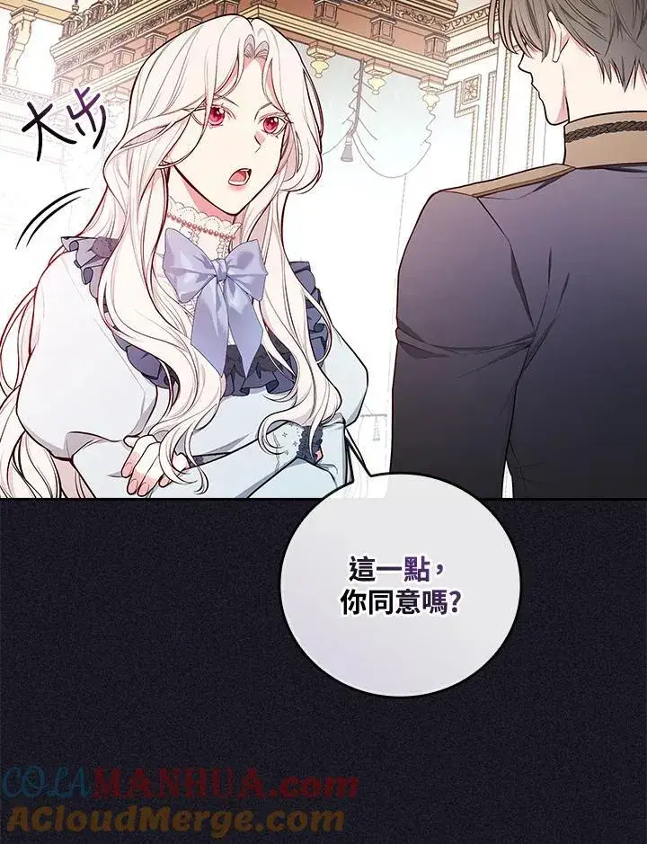《立志成为勇士的母亲》第52话图13