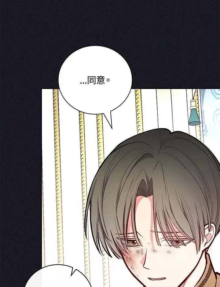 《立志成为勇士的母亲》第52话图14