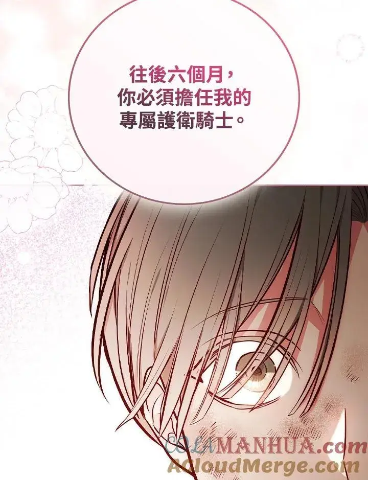 《立志成为勇士的母亲》第52话图17