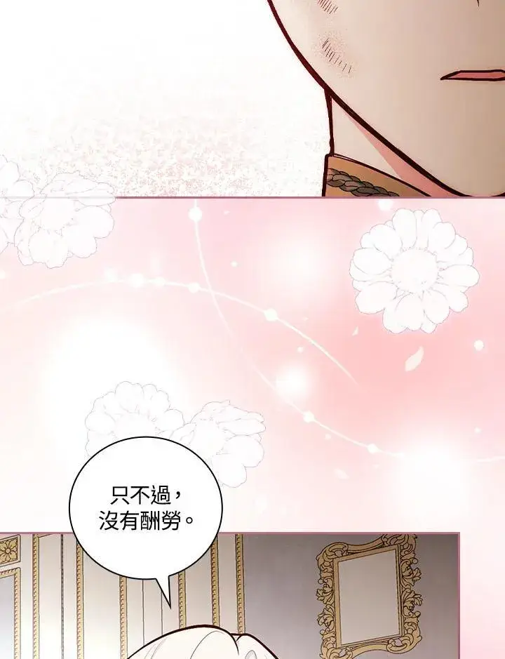 《立志成为勇士的母亲》第52话图18