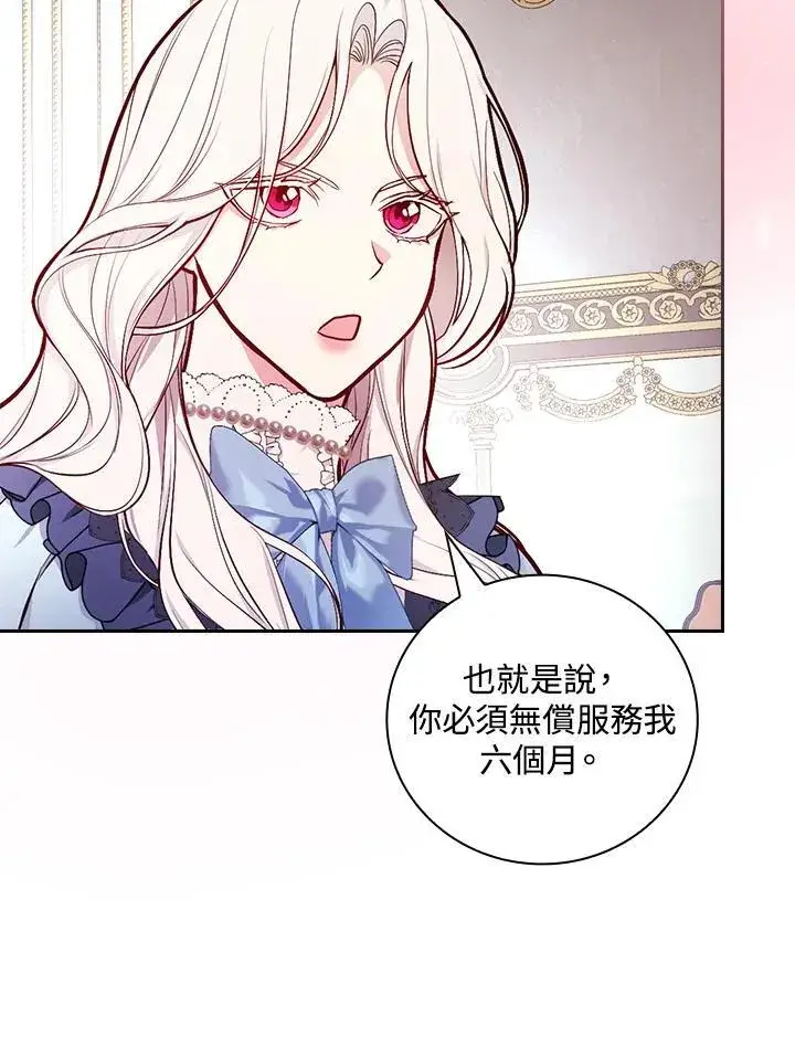 《立志成为勇士的母亲》第52话图19