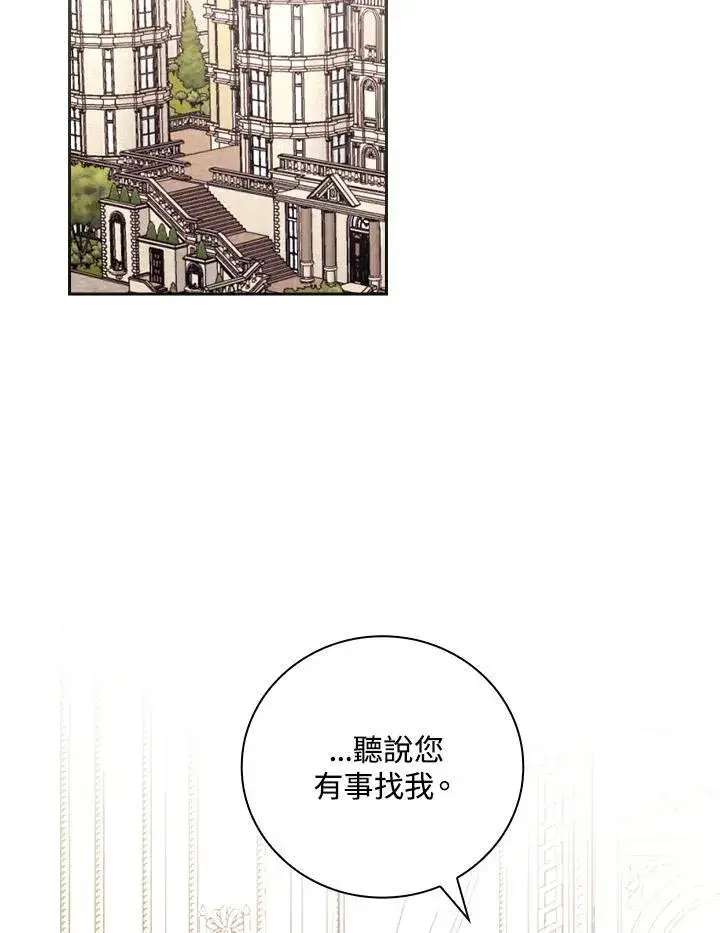 《立志成为勇士的母亲》第52话图2