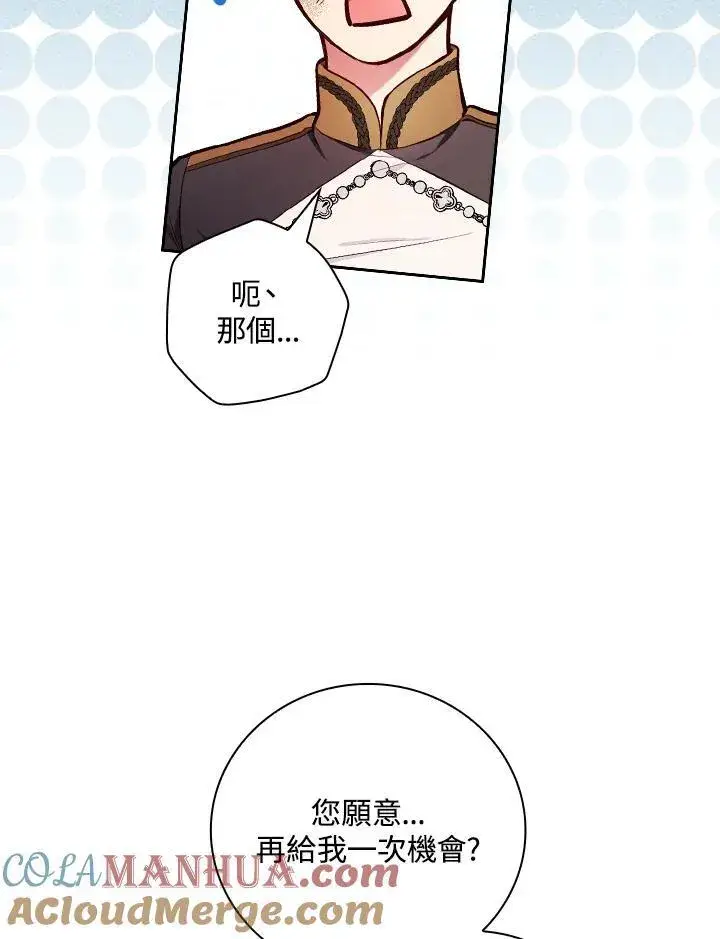 《立志成为勇士的母亲》第52话图21