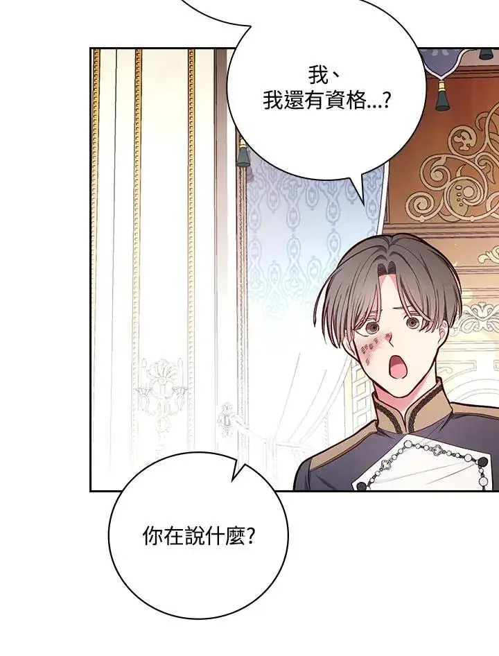 《立志成为勇士的母亲》第52话图22