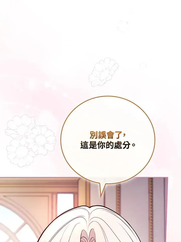 《立志成为勇士的母亲》第52话图23