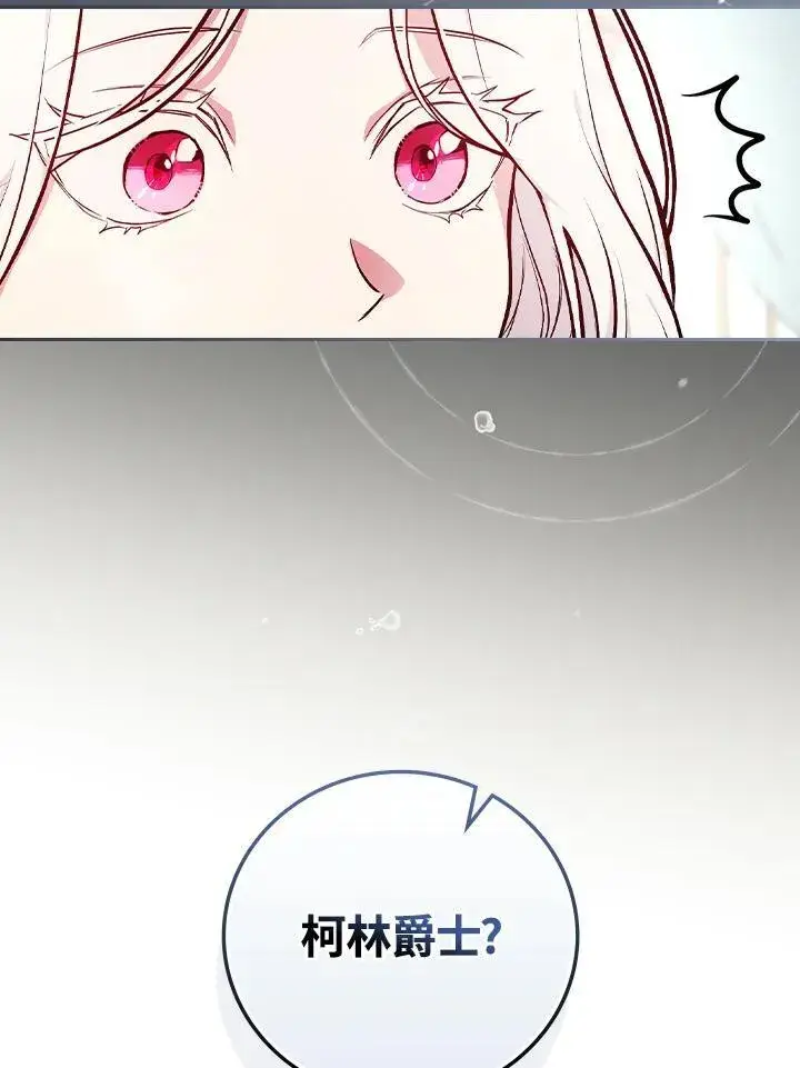 《立志成为勇士的母亲》第52话图31