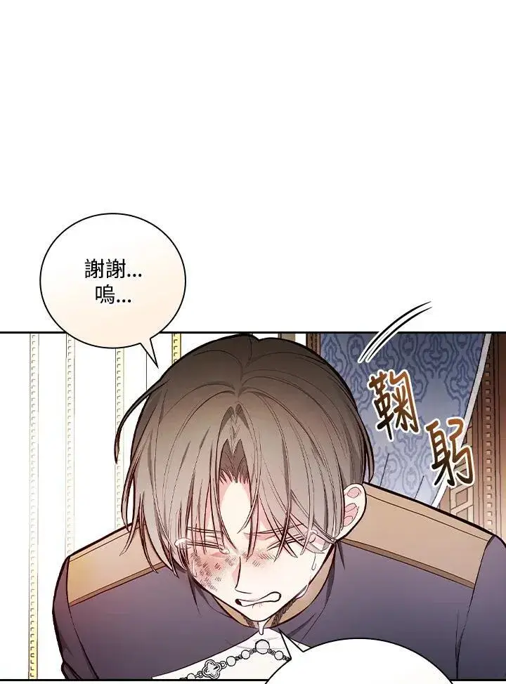 《立志成为勇士的母亲》第52话图35