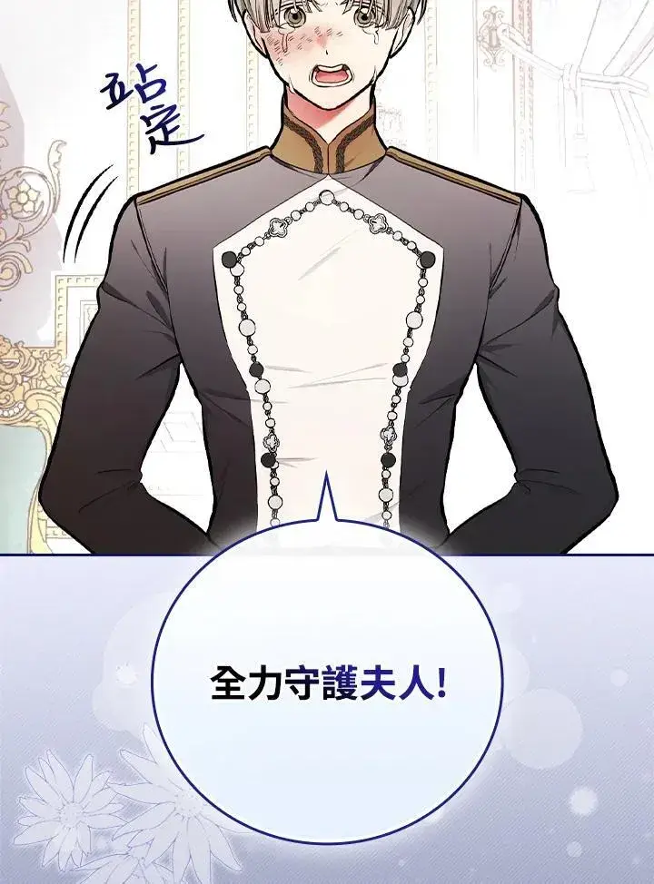 《立志成为勇士的母亲》第52话图39