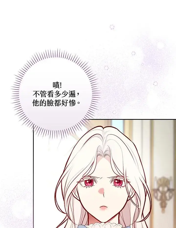 《立志成为勇士的母亲》第52话图4