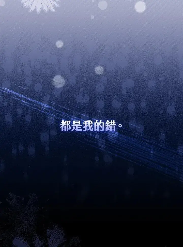 《立志成为勇士的母亲》第52话图40