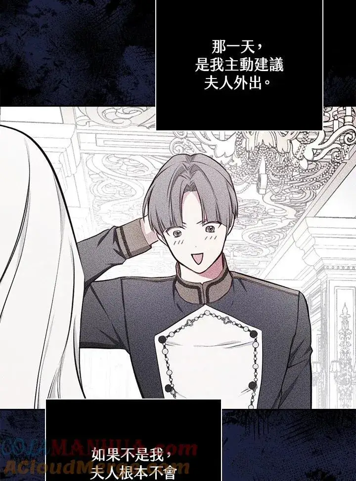 《立志成为勇士的母亲》第52话图41