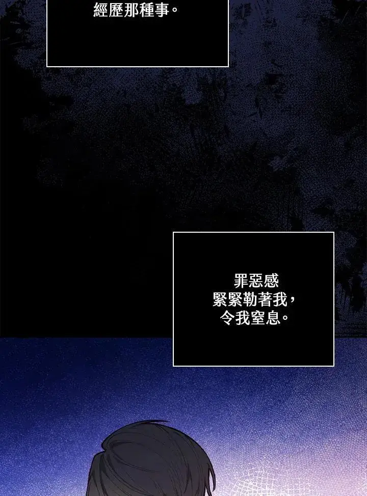 《立志成为勇士的母亲》第52话图42