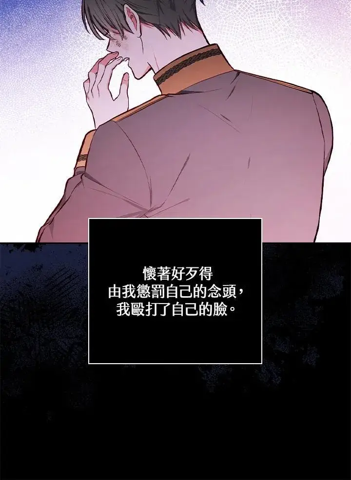 《立志成为勇士的母亲》第52话图43