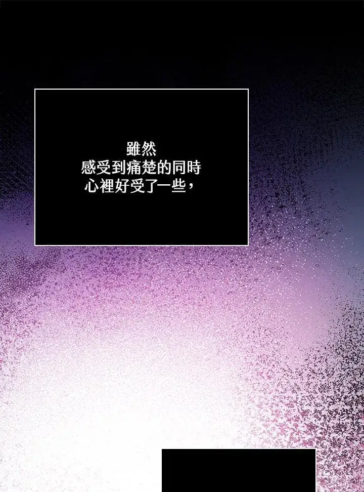 《立志成为勇士的母亲》第52话图44