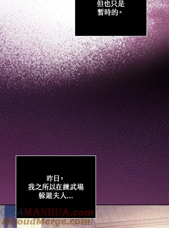 《立志成为勇士的母亲》第52话图45