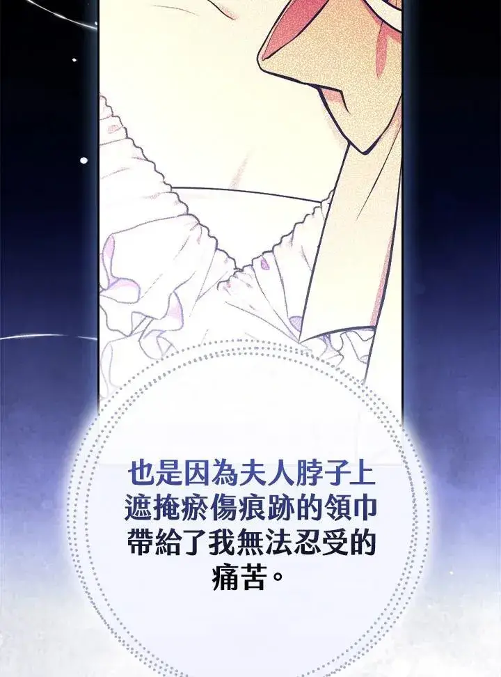 《立志成为勇士的母亲》第52话图48