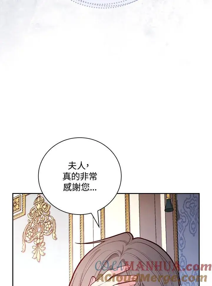 《立志成为勇士的母亲》第52话图49