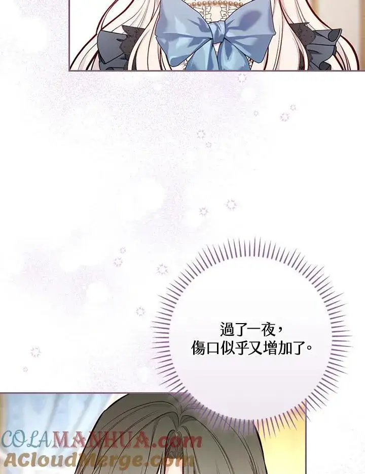 《立志成为勇士的母亲》第52话图5