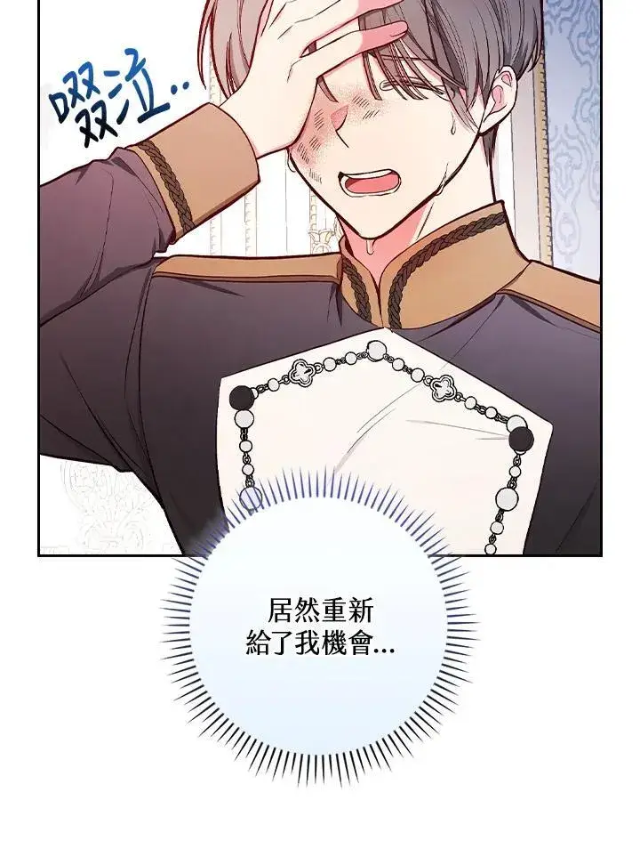 《立志成为勇士的母亲》第52话图50
