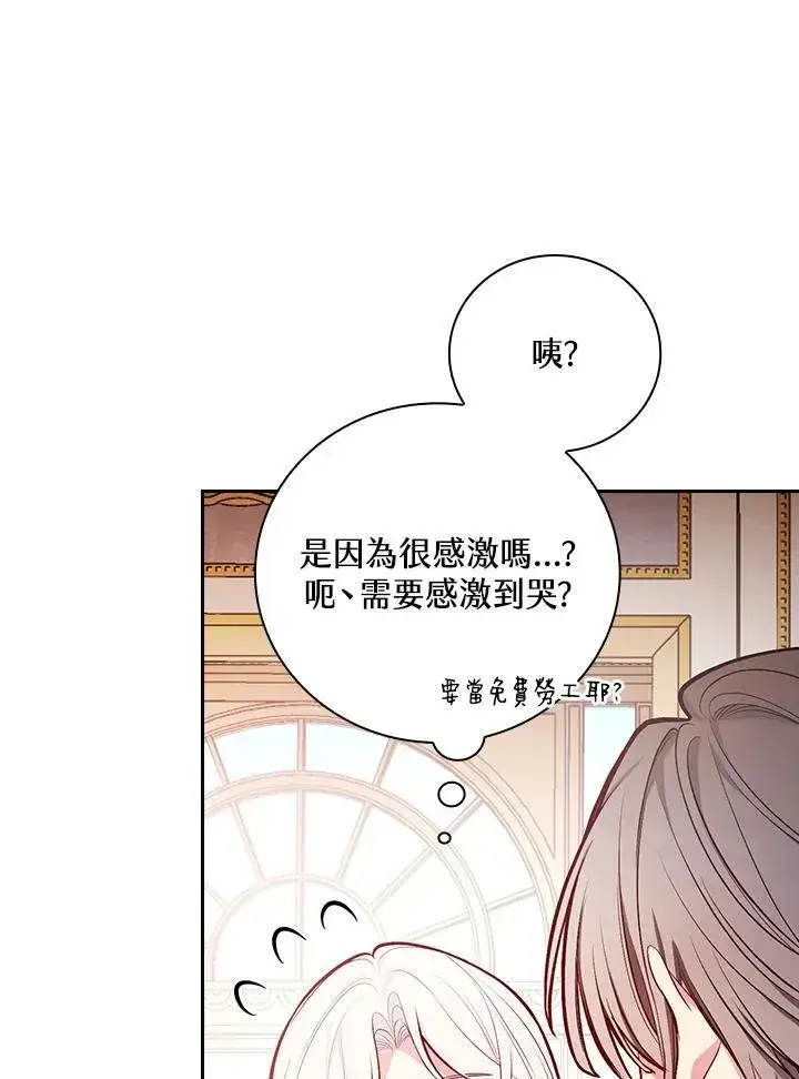 《立志成为勇士的母亲》第52话图51