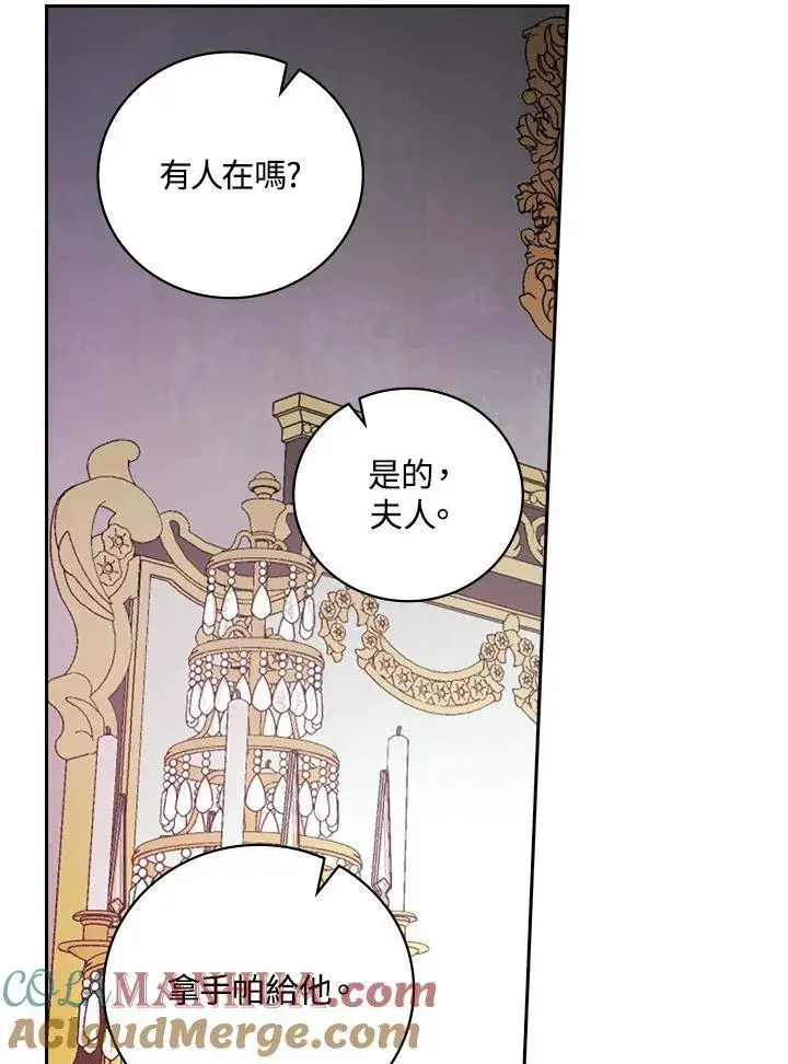 《立志成为勇士的母亲》第52话图53