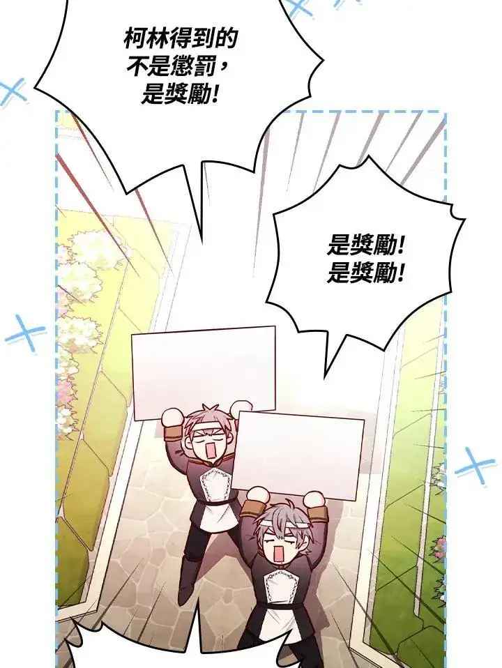 《立志成为勇士的母亲》第52话图58