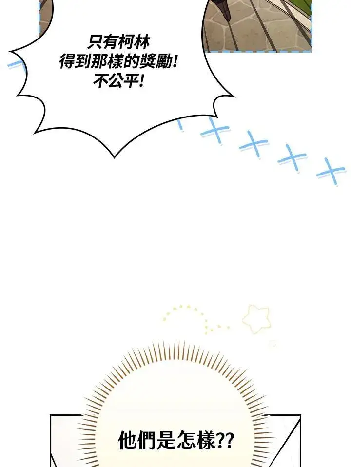 《立志成为勇士的母亲》第52话图59