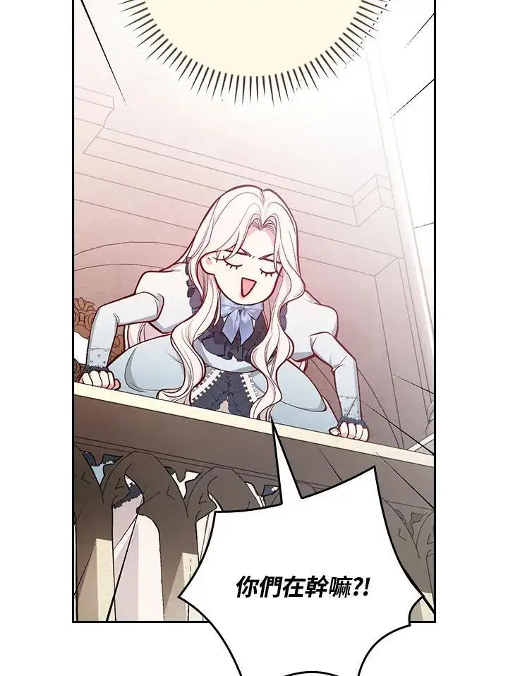 《立志成为勇士的母亲》第52话图60