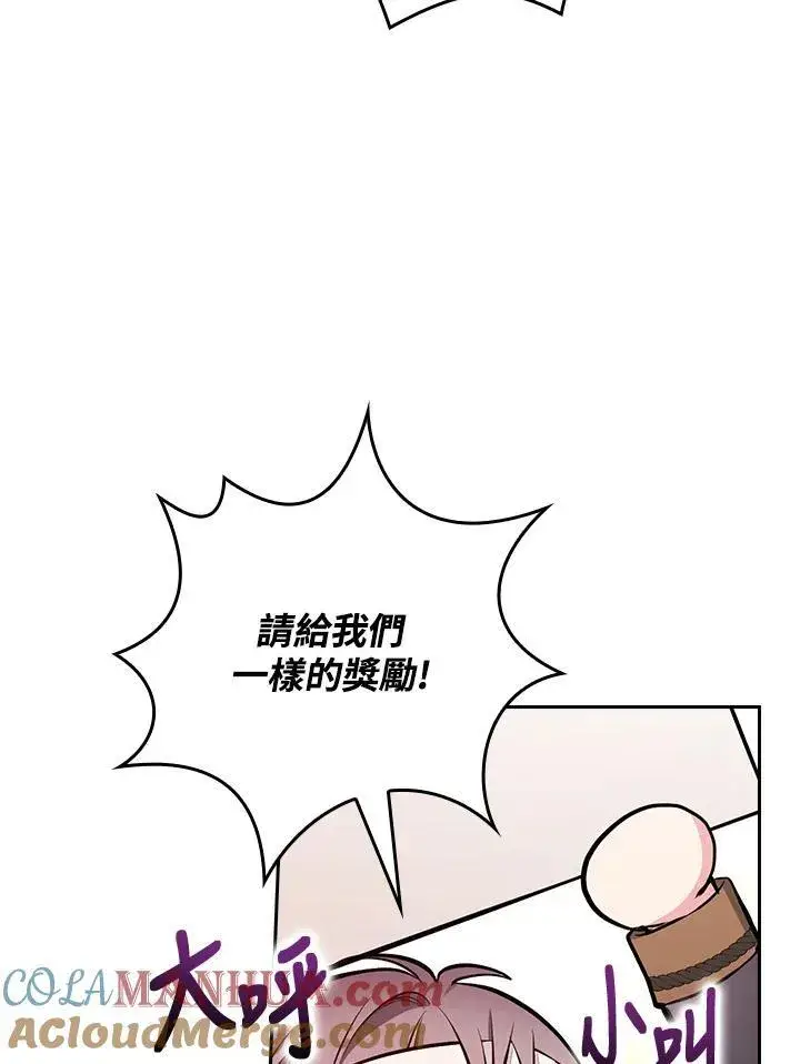 《立志成为勇士的母亲》第52话图61