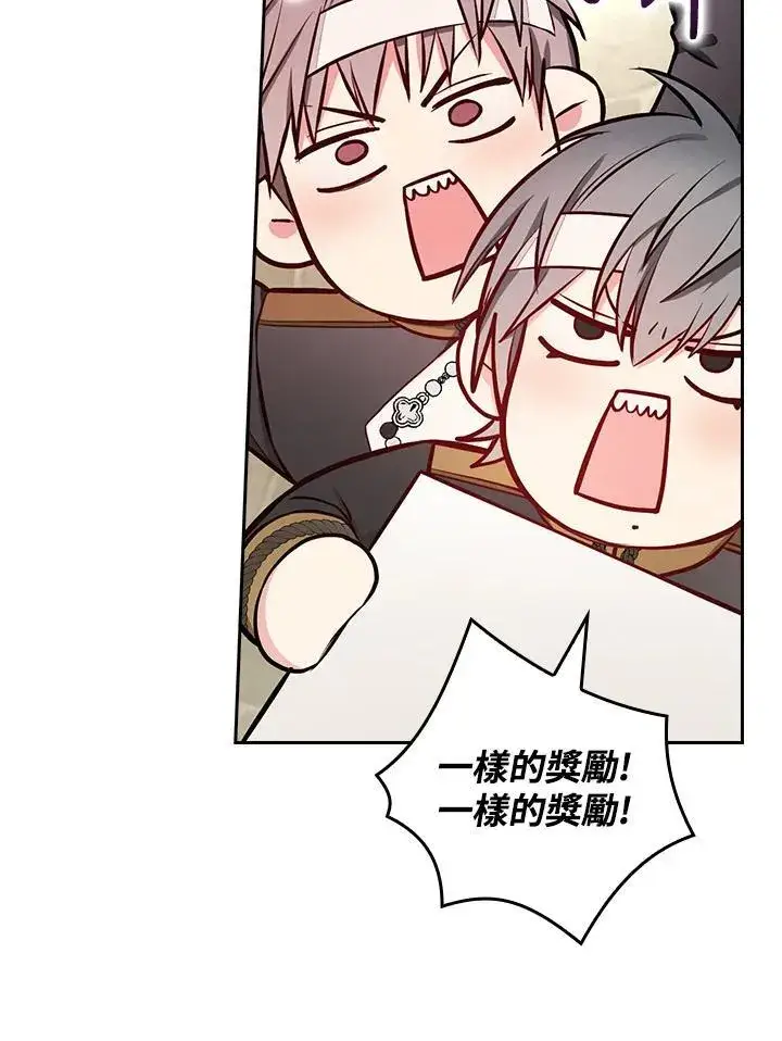 《立志成为勇士的母亲》第52话图62