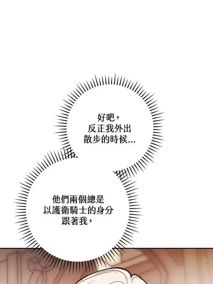 《立志成为勇士的母亲》第52话图63