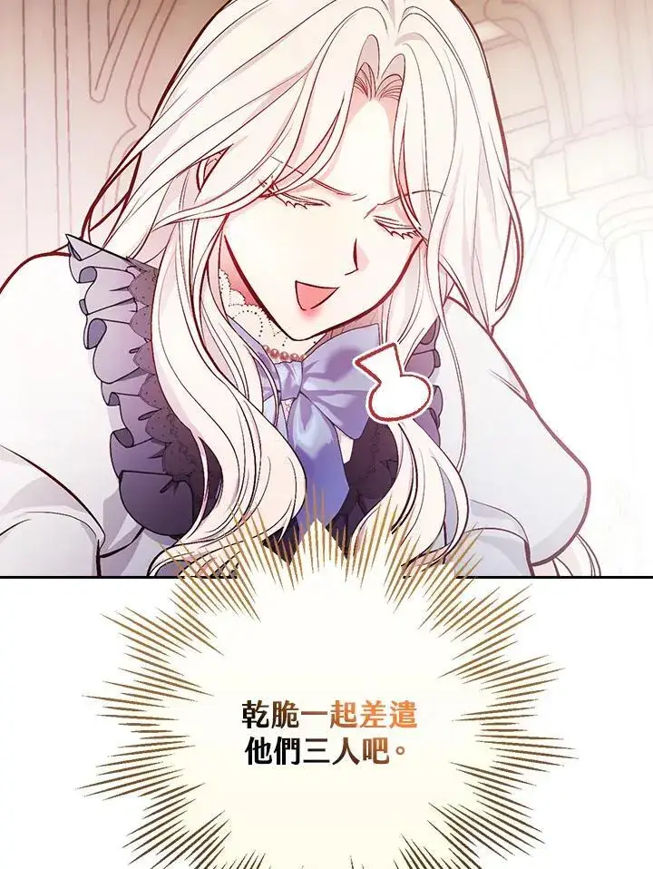 《立志成为勇士的母亲》第52话图64