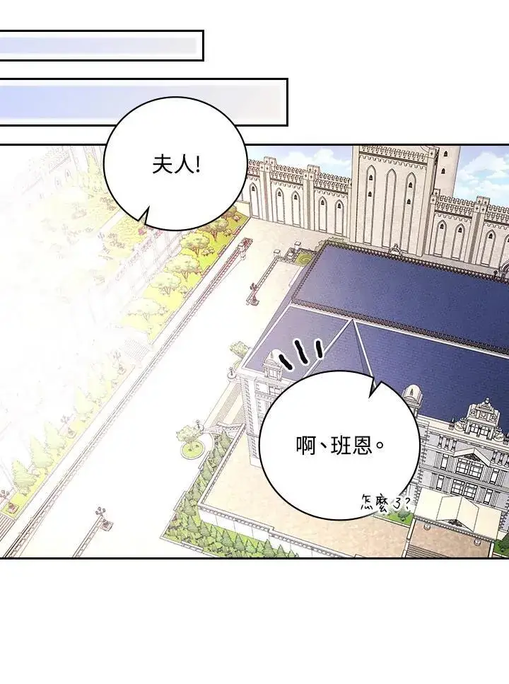 《立志成为勇士的母亲》第52话图66