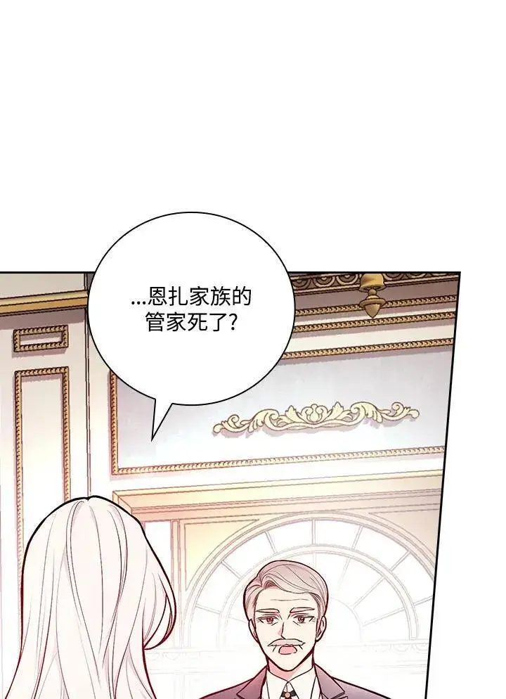 《立志成为勇士的母亲》第52话图67