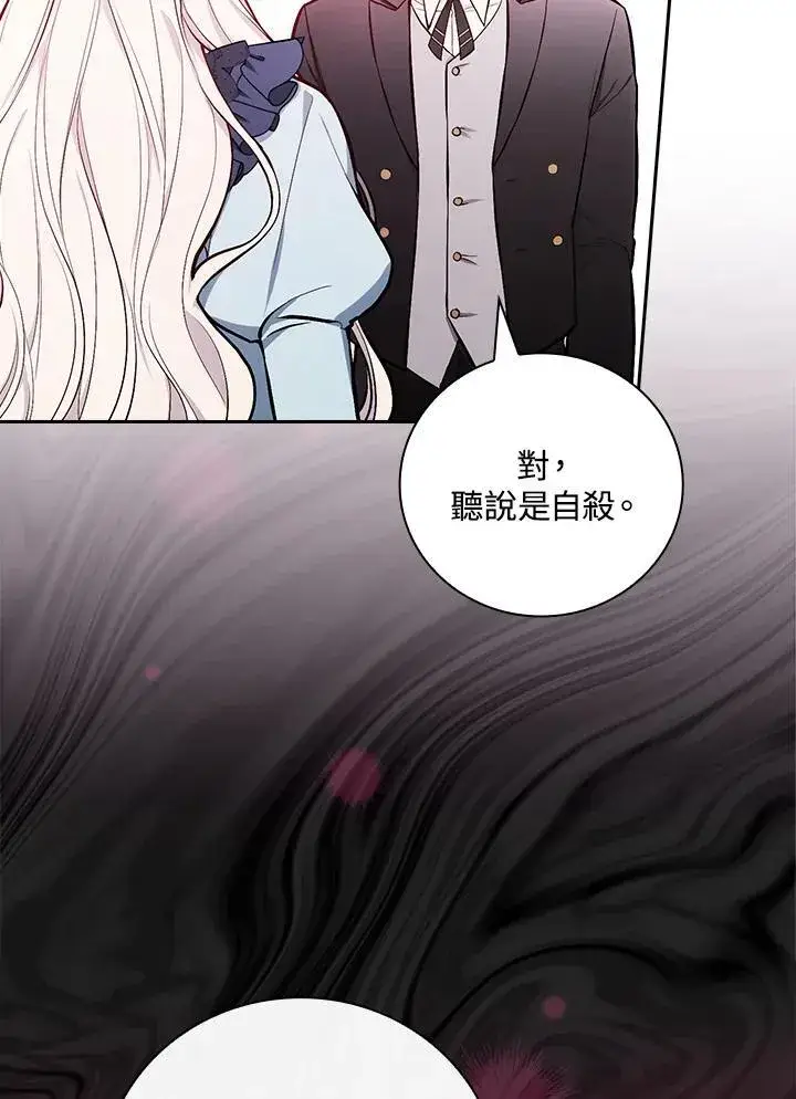 《立志成为勇士的母亲》第52话图68