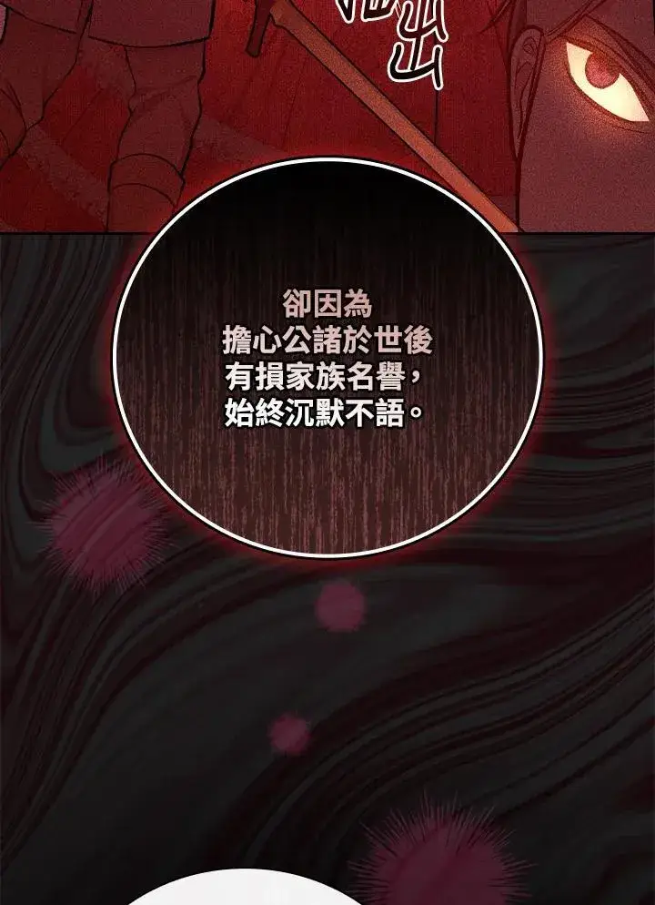 《立志成为勇士的母亲》第52话图72