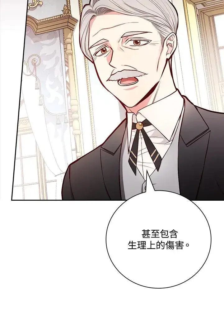 《立志成为勇士的母亲》第52话图76