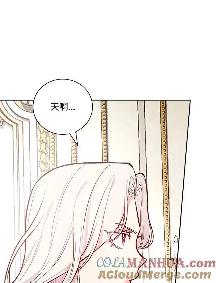 《立志成为勇士的母亲》第52话图77