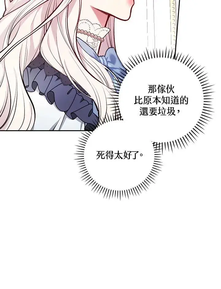 《立志成为勇士的母亲》第52话图78