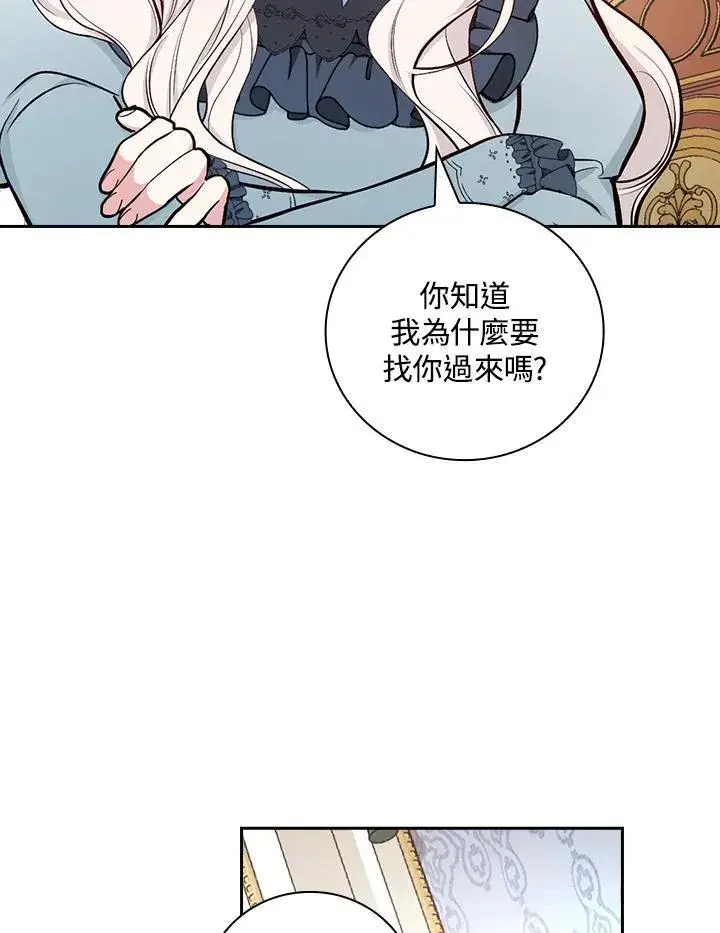 《立志成为勇士的母亲》第52话图8