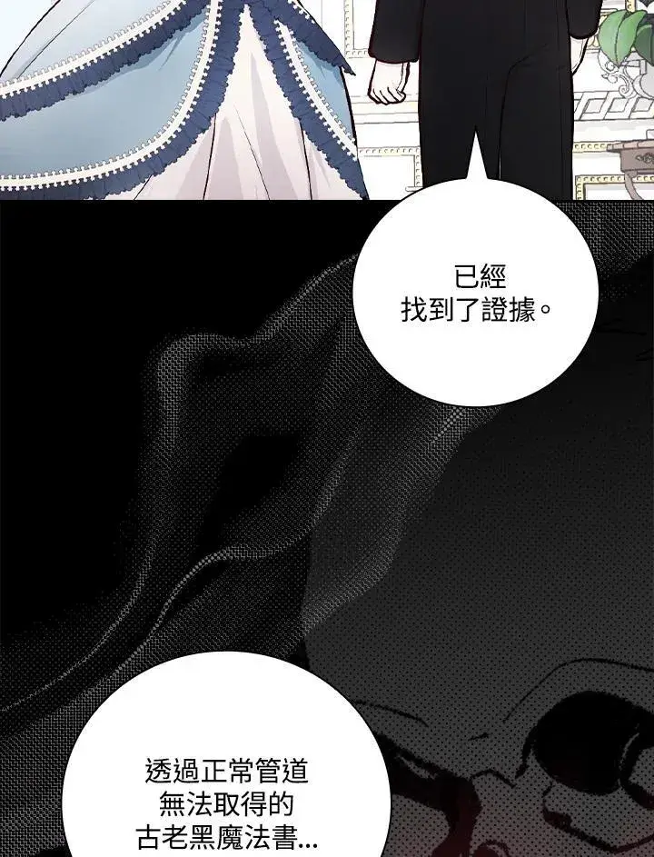 《立志成为勇士的母亲》第52话图80