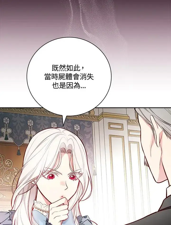 《立志成为勇士的母亲》第52话图82