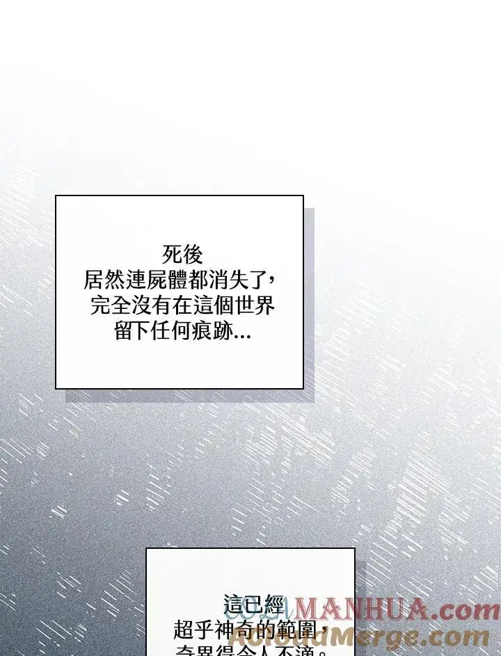 《立志成为勇士的母亲》第52话图85