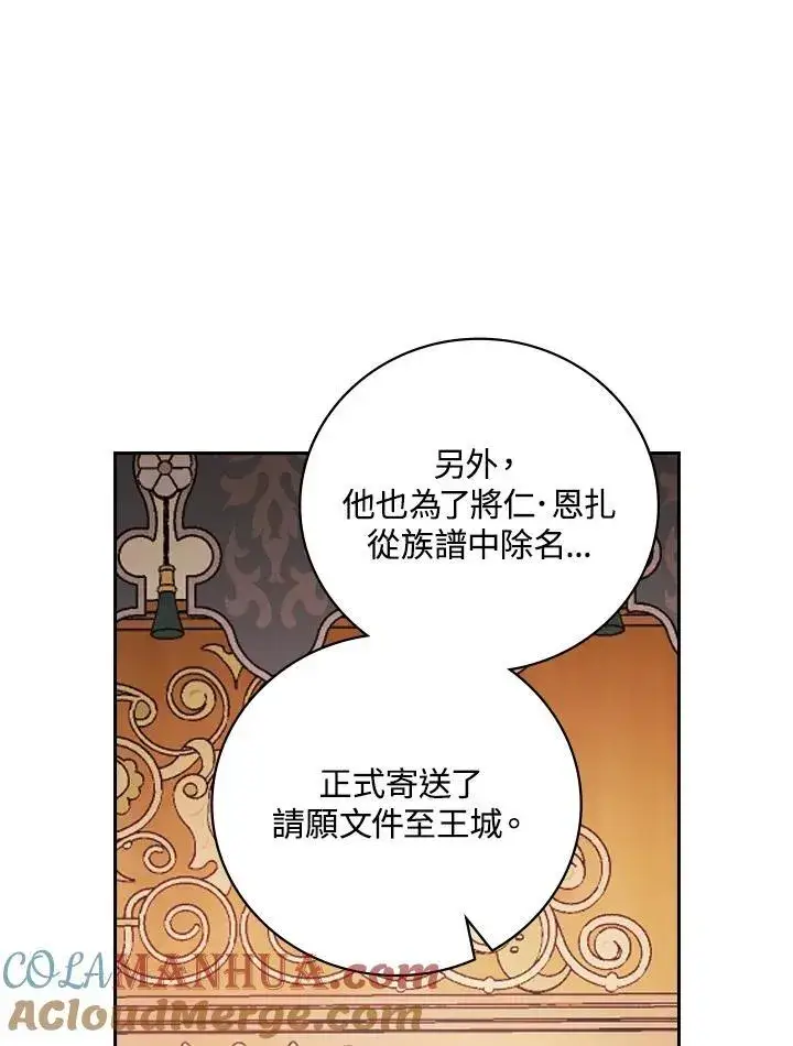 《立志成为勇士的母亲》第52话图89