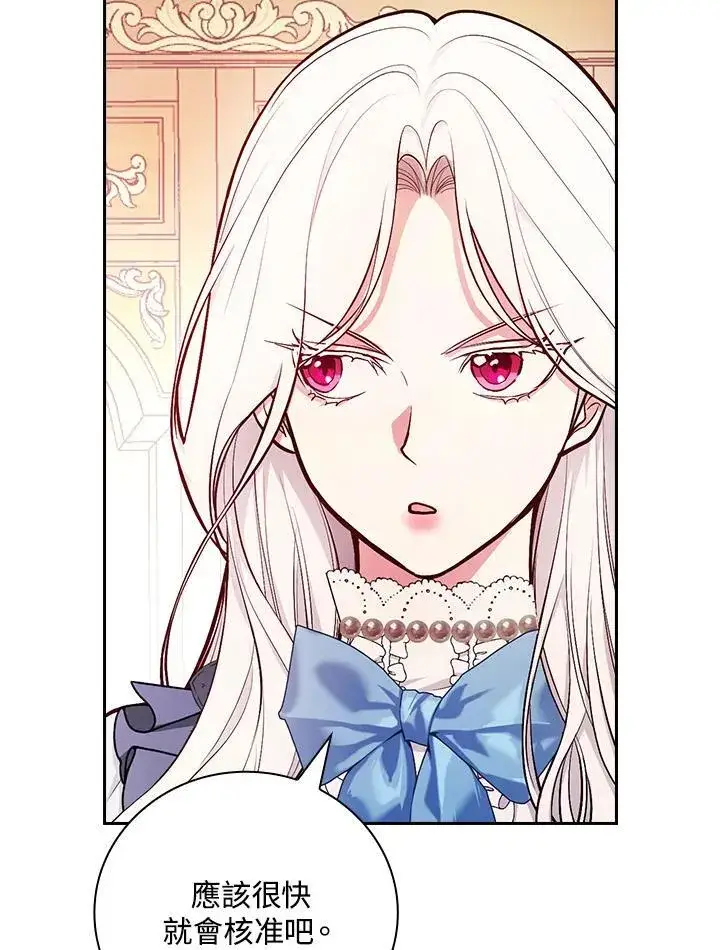 《立志成为勇士的母亲》第52话图90