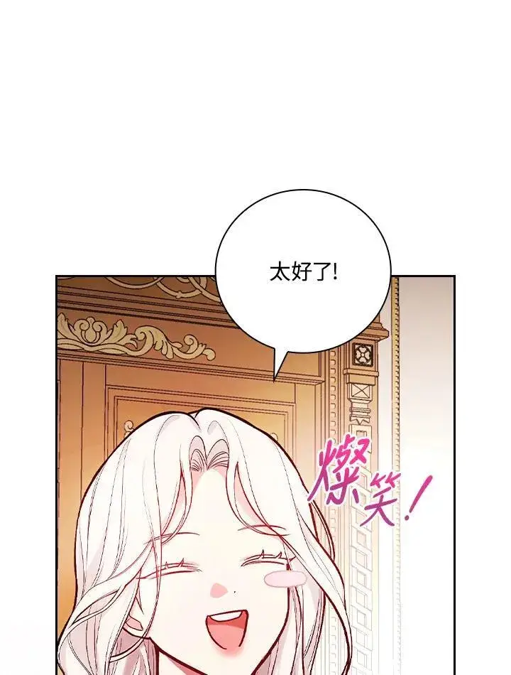 《立志成为勇士的母亲》第52话图95