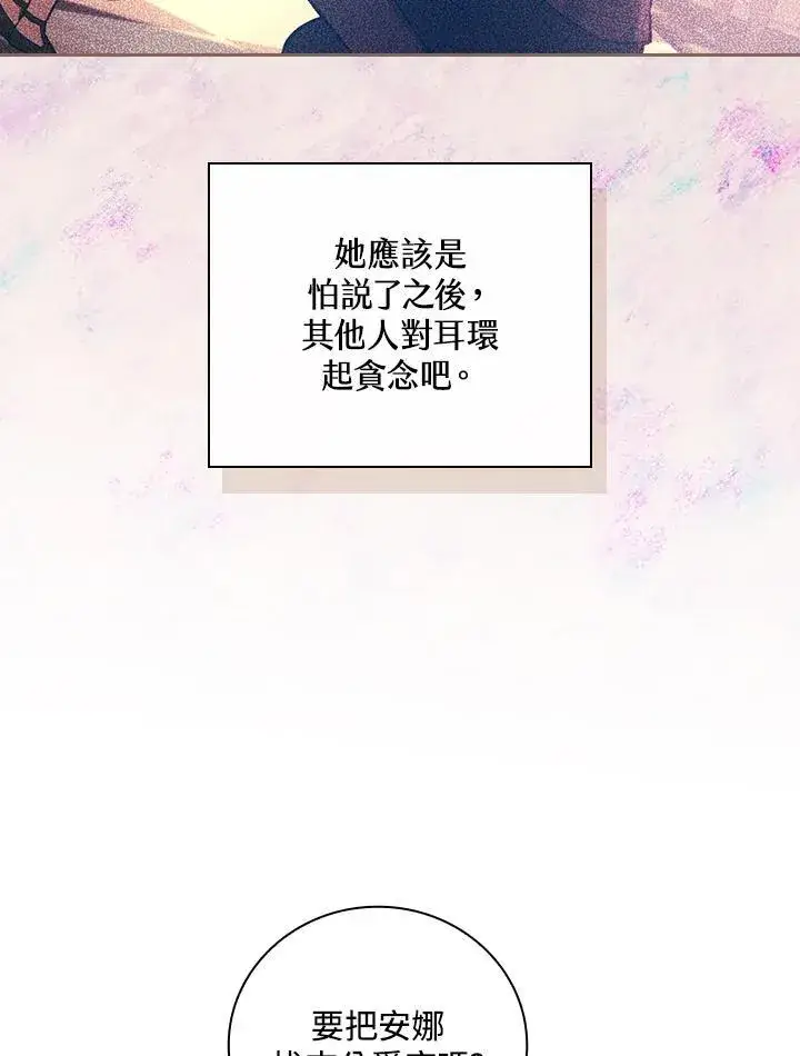 《立志成为勇士的母亲》第52话图98