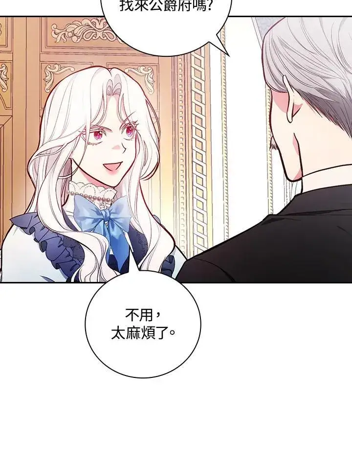 《立志成为勇士的母亲》第52话图99